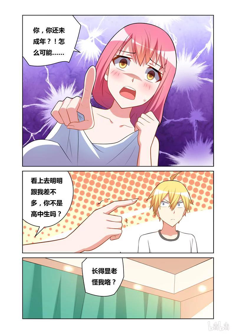 116 未成年9