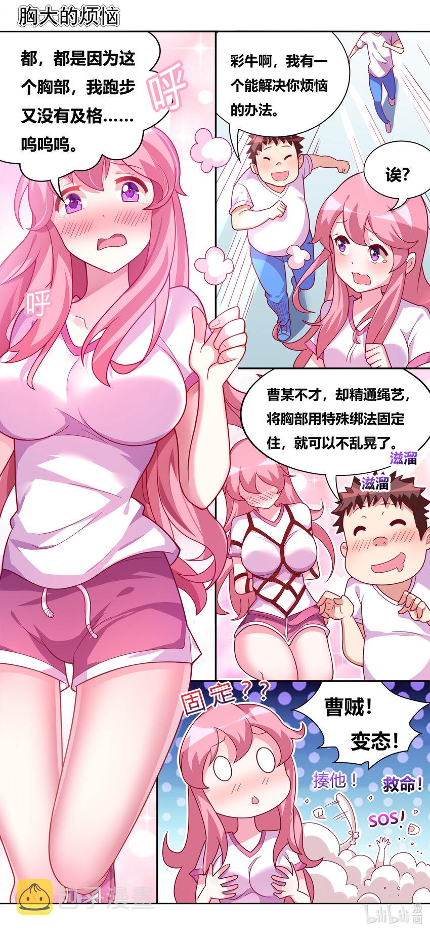 活动 小四格及应援活动2