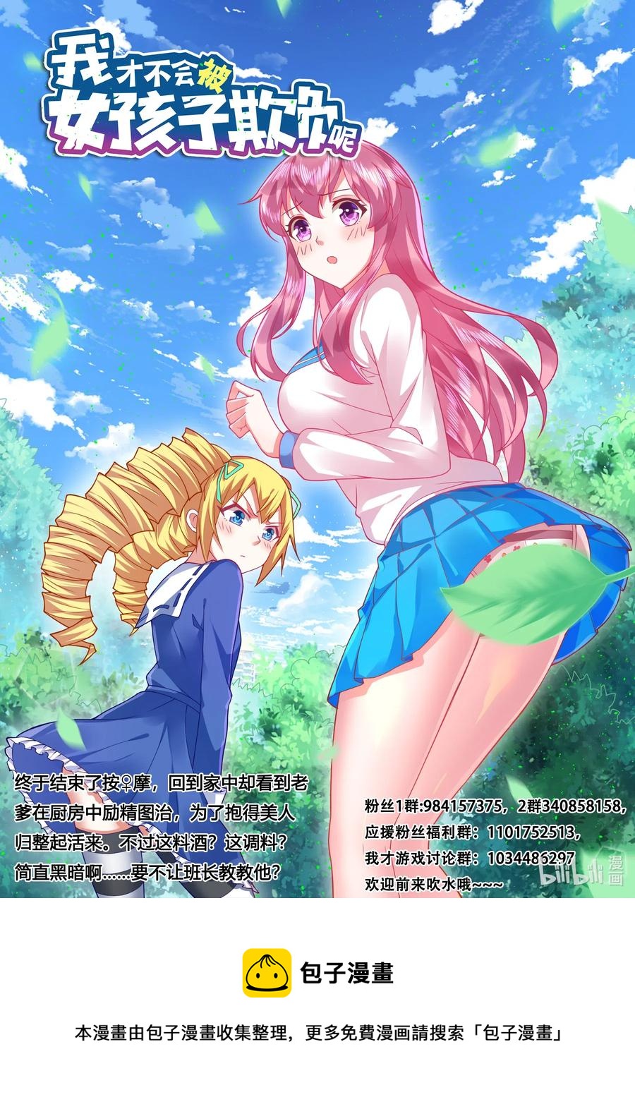 589 艺高胆大13