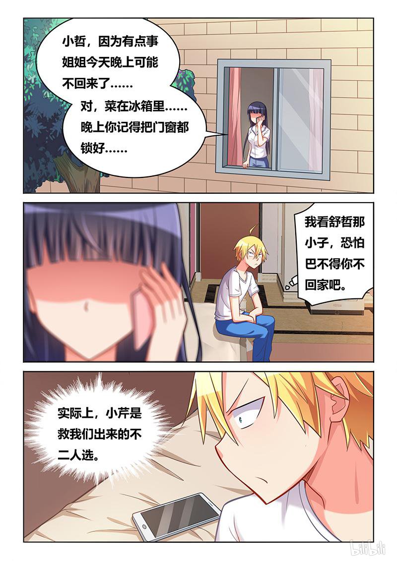 423 减肥大法7