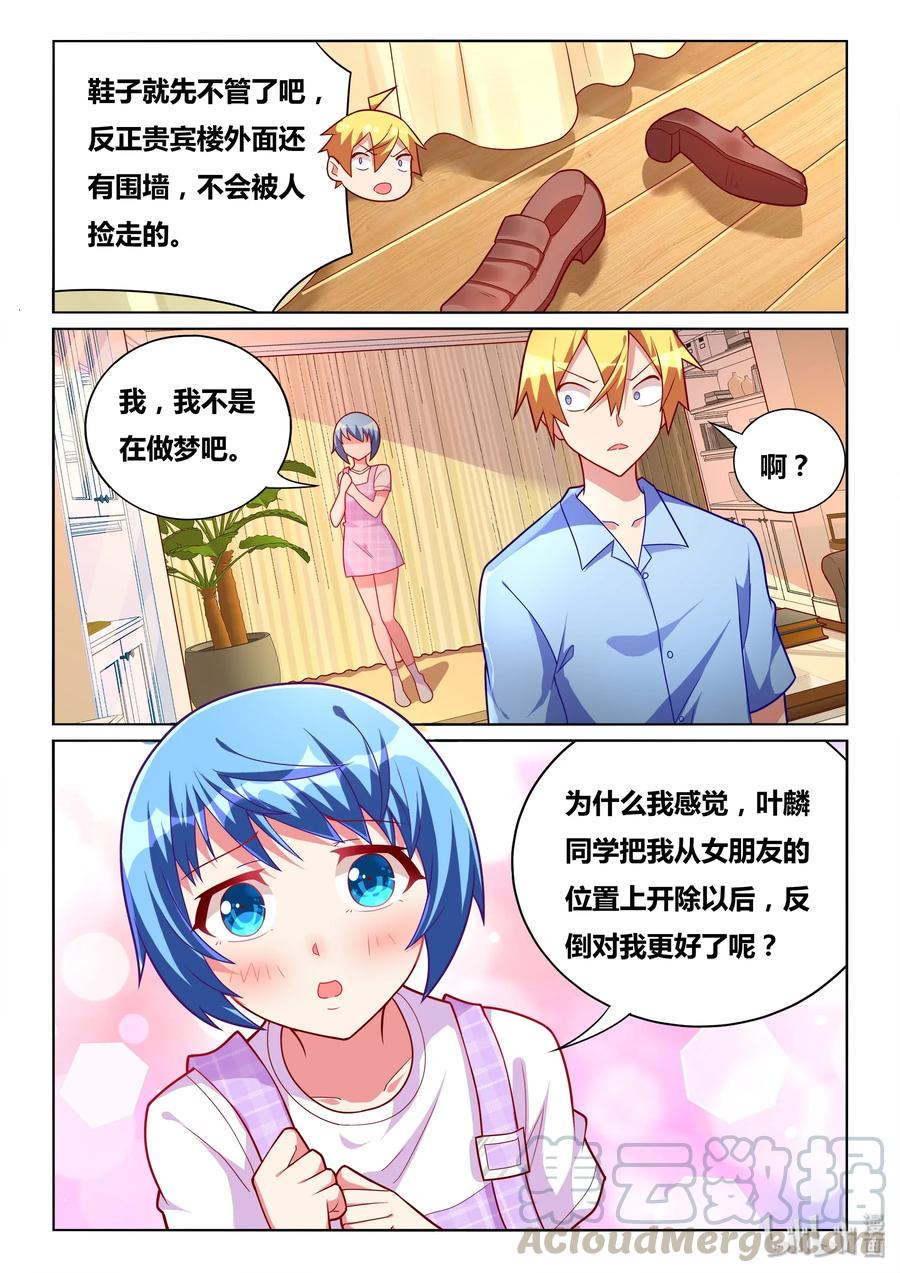 554 谎言升级了12
