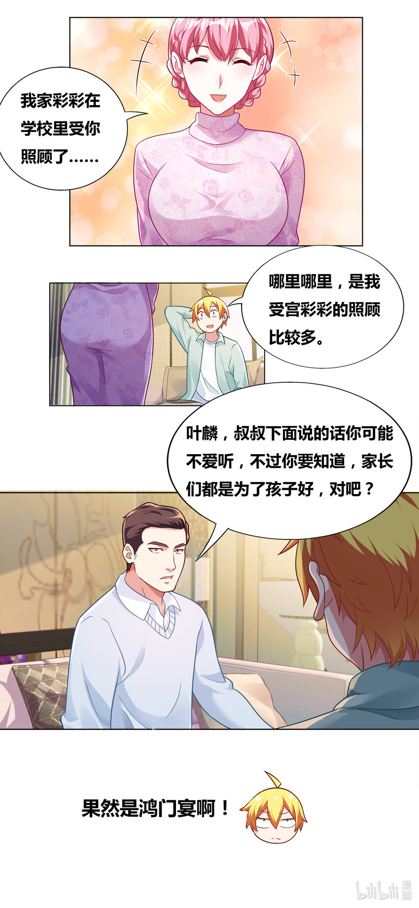 723 宫府赴会10