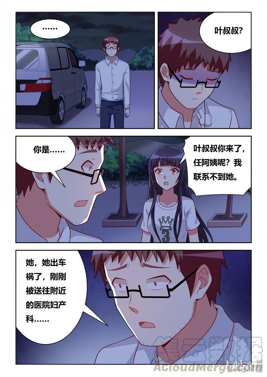 538 不同点6