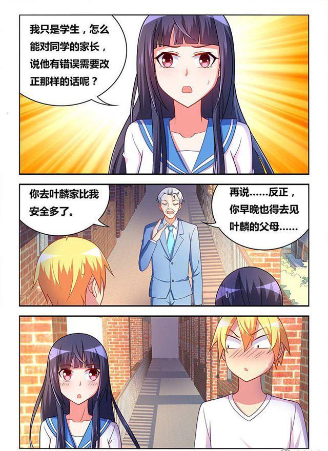 337 家庭访问11