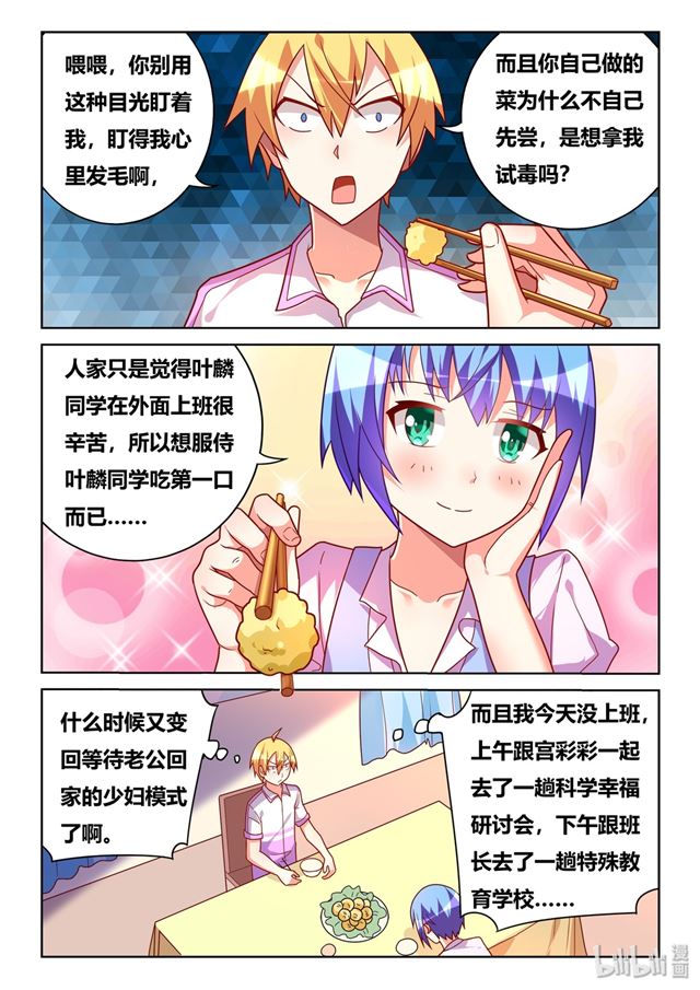 458 吃饭还是吃我9