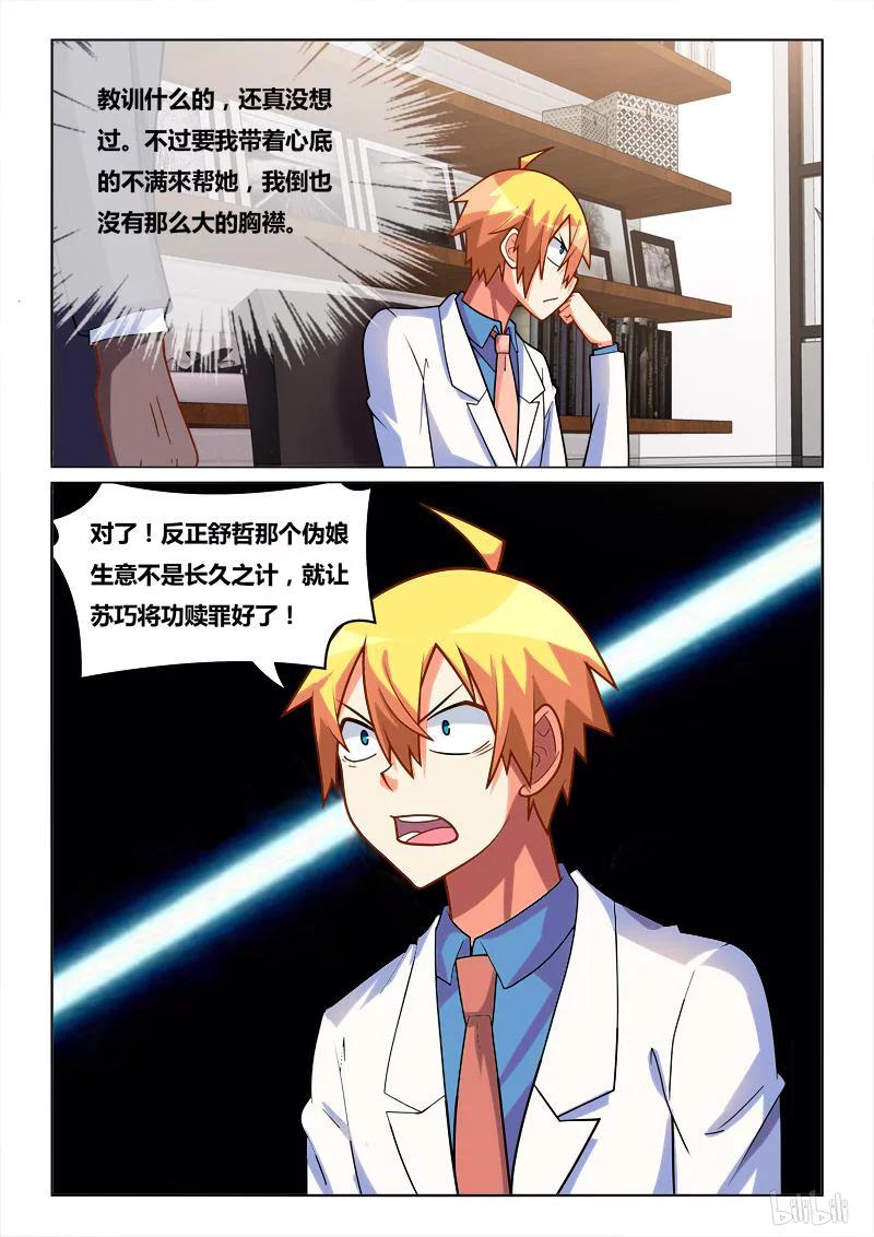 253 将功赎罪11