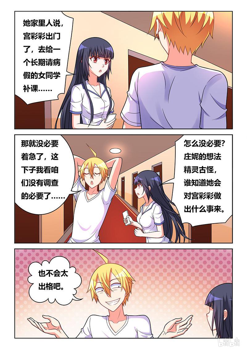 419 第一次开房10
