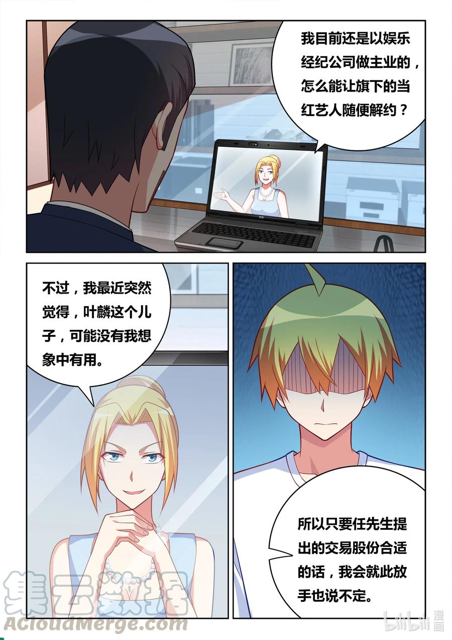 565 越洋谈判2