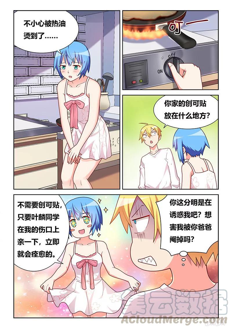 366 更换装备8