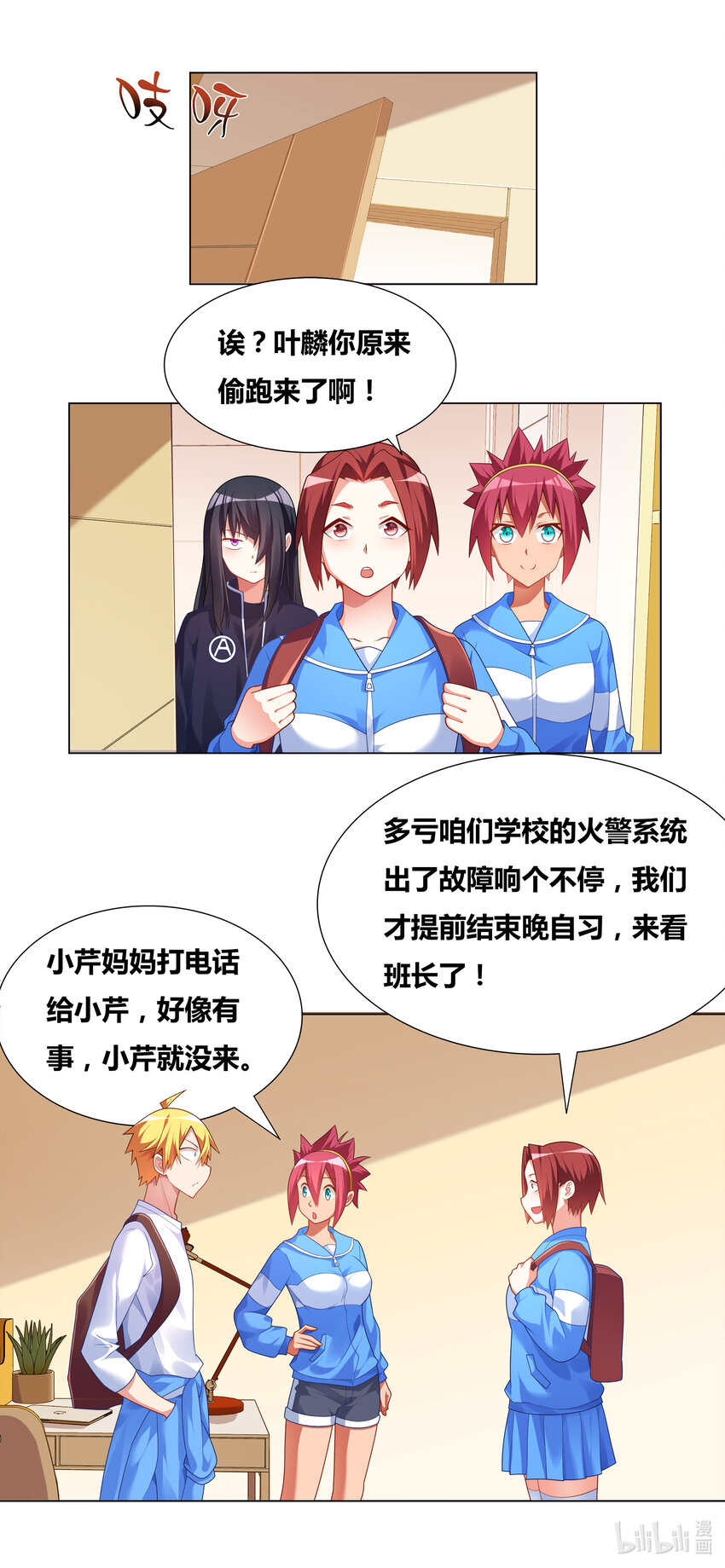 718 庄妮的邀约1