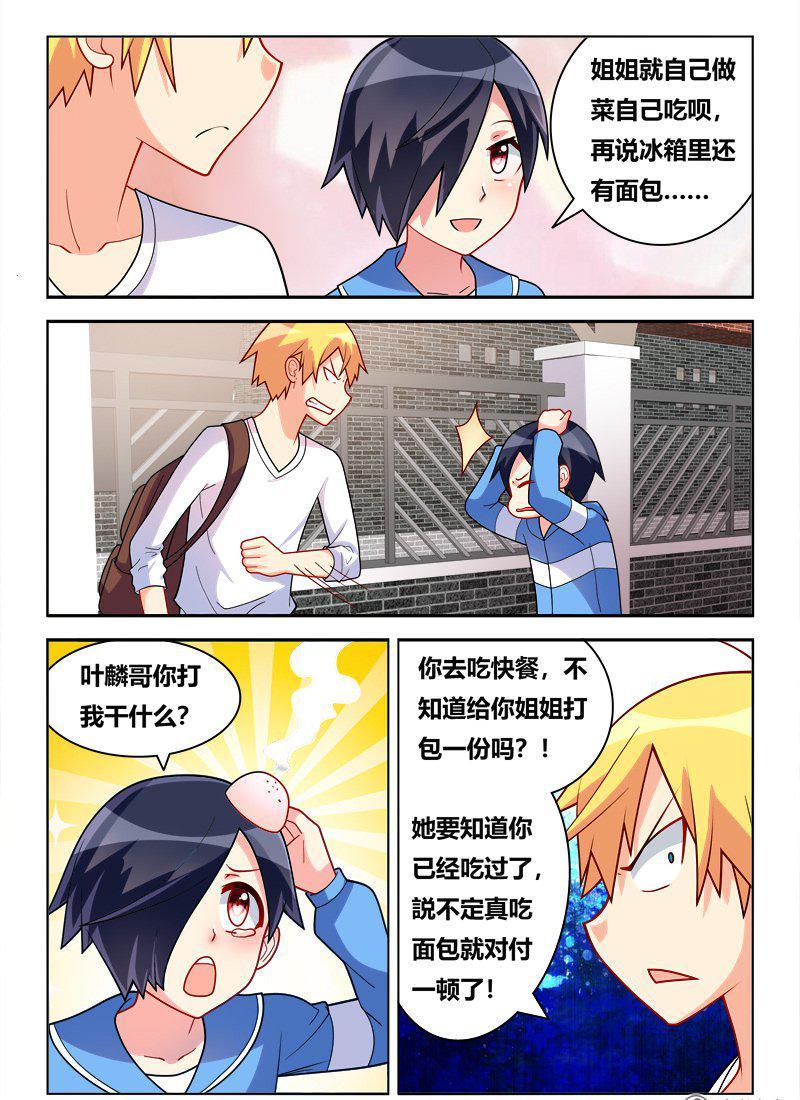 271 不劳而获6