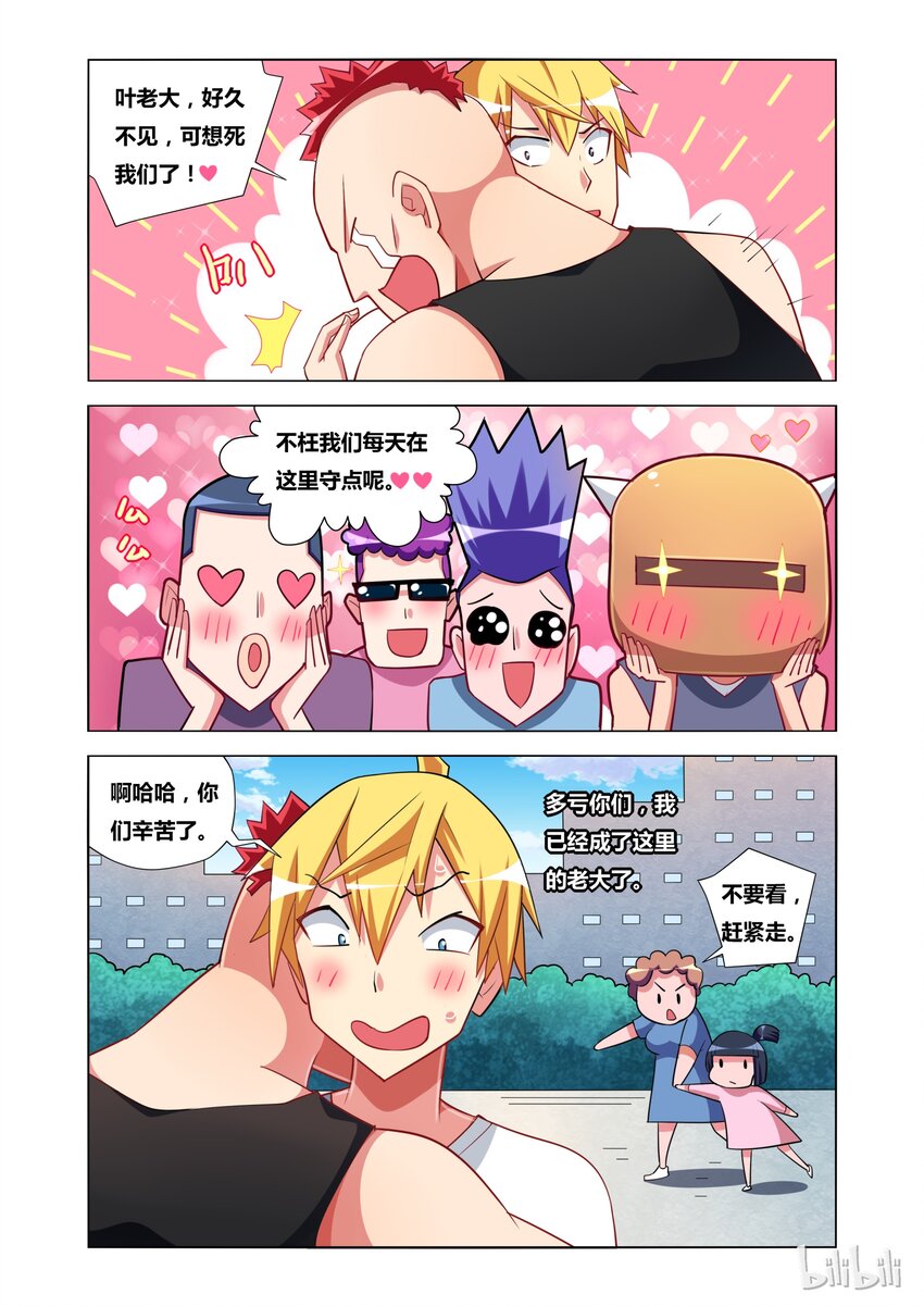 12 艾米的委托22