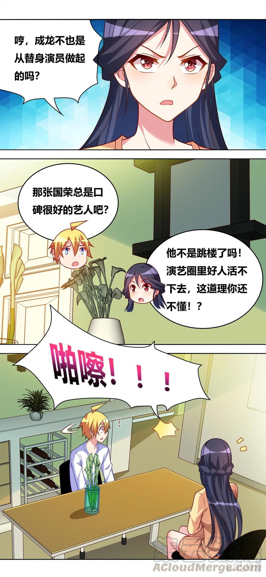 645 私定终身？11