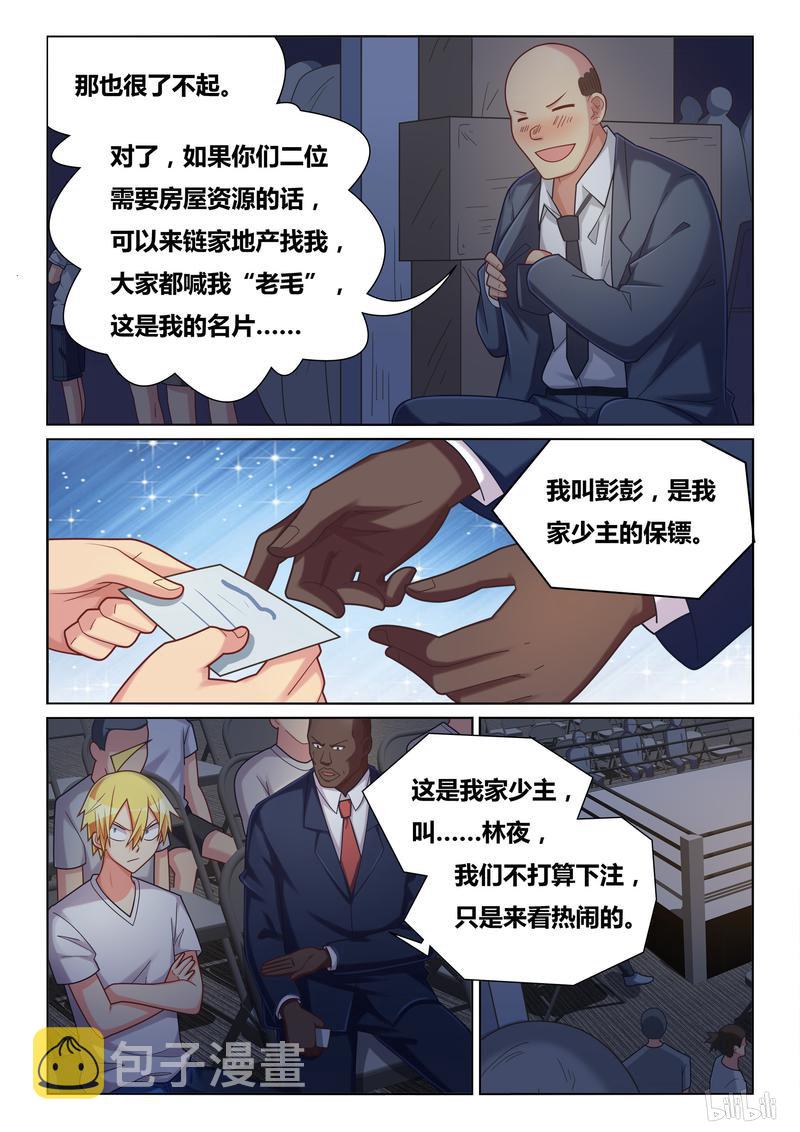 433 鬼才主办者4