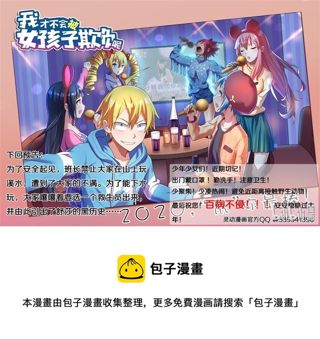 472 多谢款待13