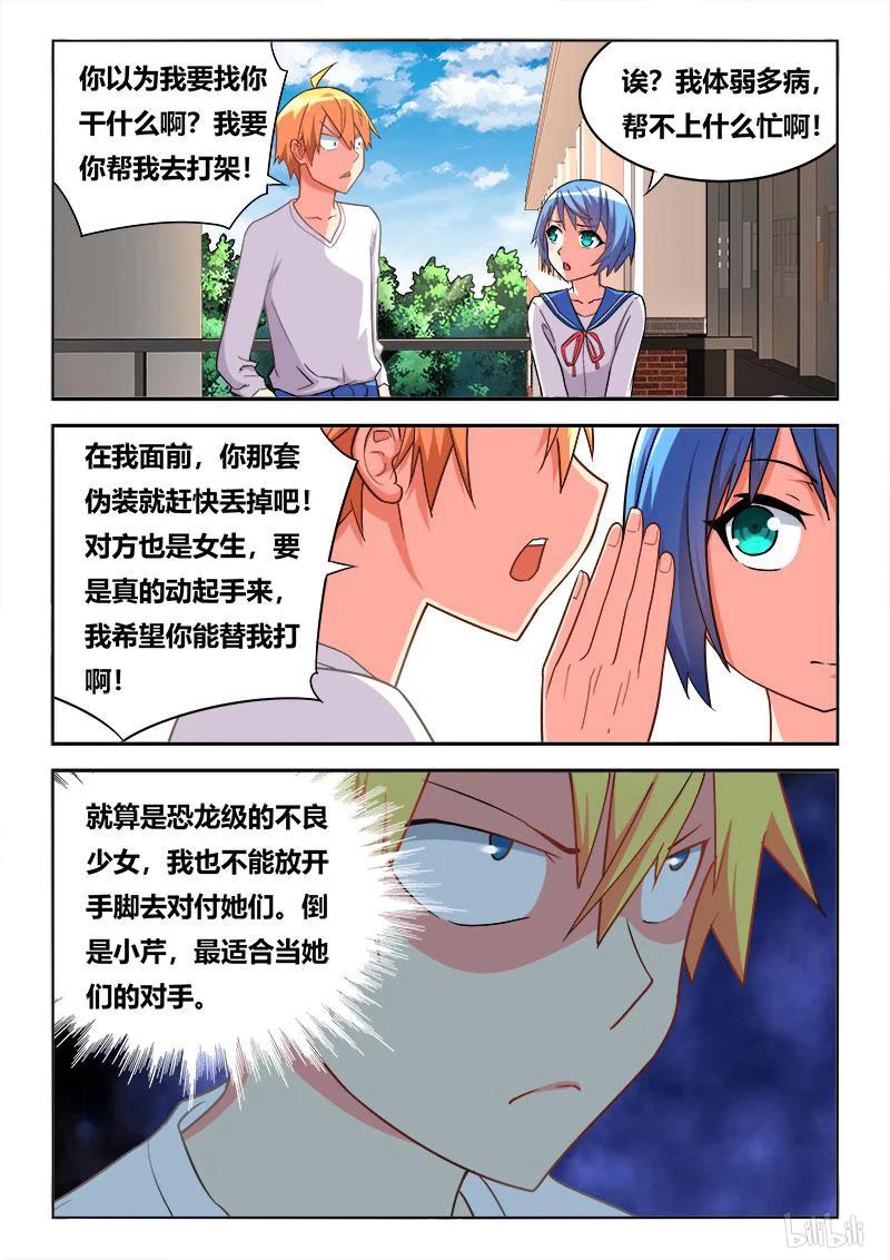 285 以理（quan）服人7