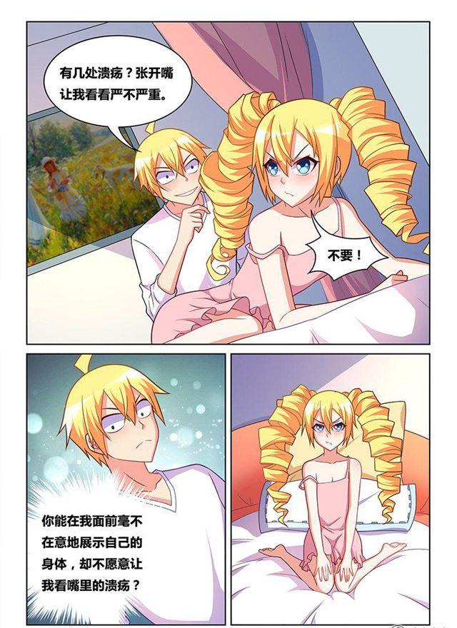 323 救人如救火10