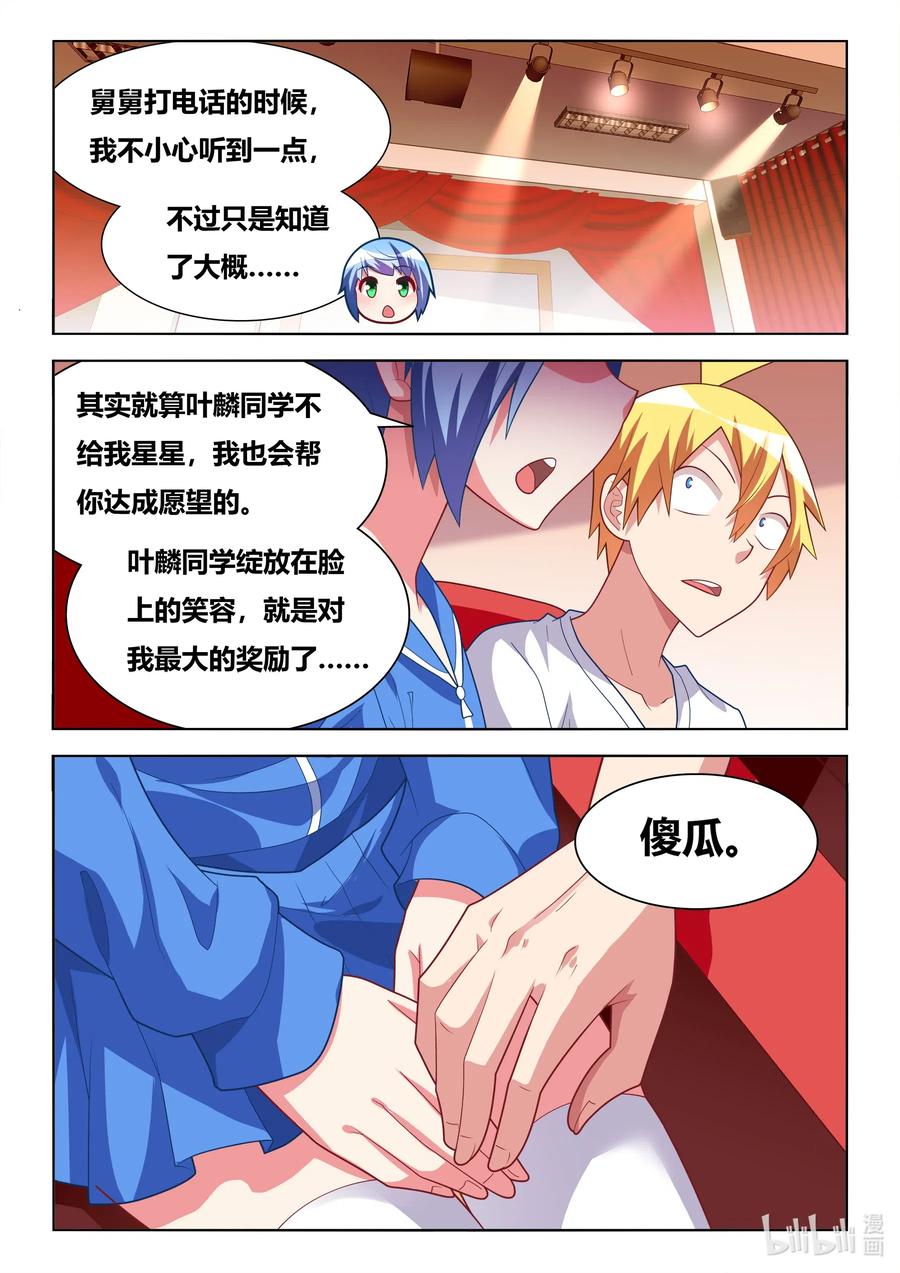 612 竞选校花1