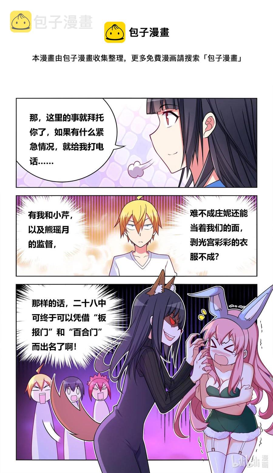 623 交换值日11