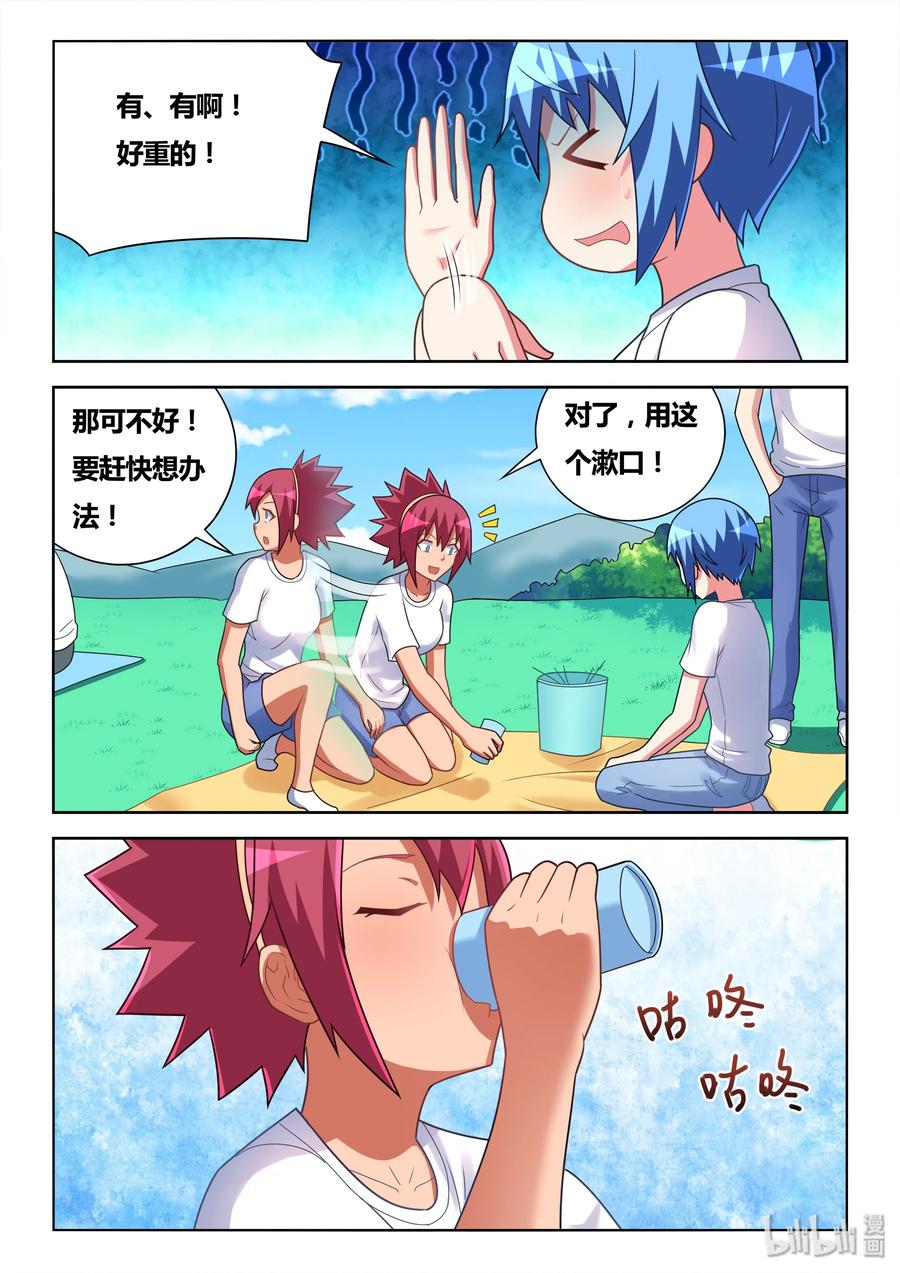 493 解除误会9