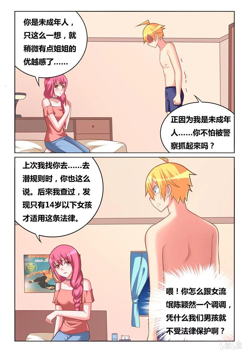 276 苏巧的忏悔3