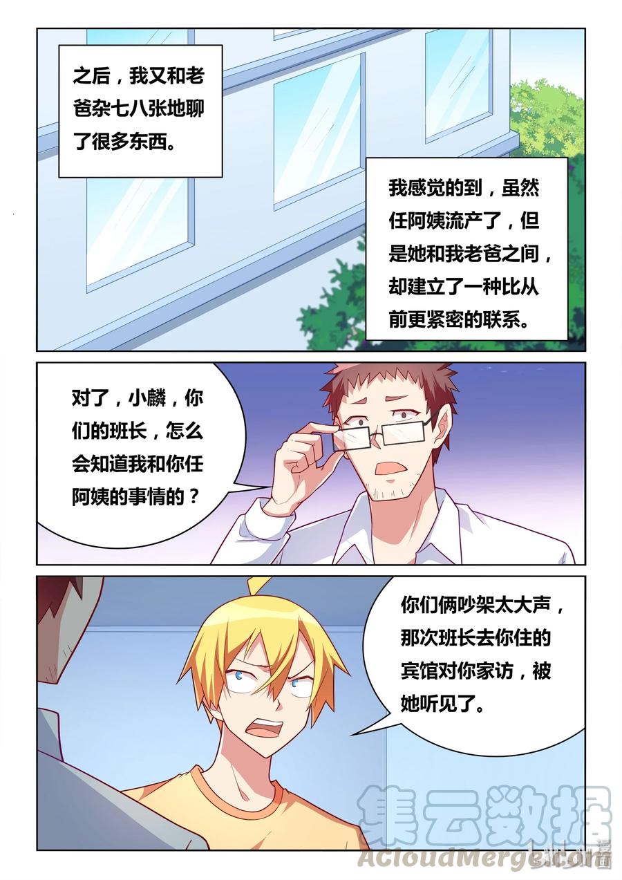 542 告白短信？4