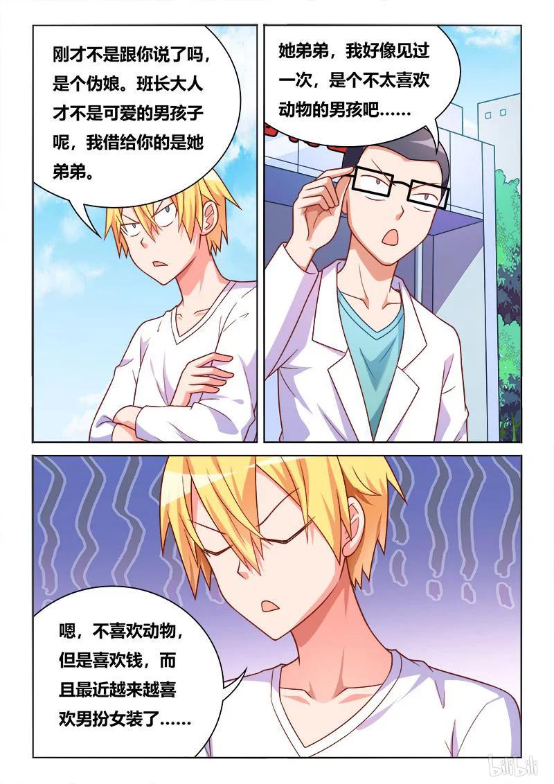 392 替身女友1