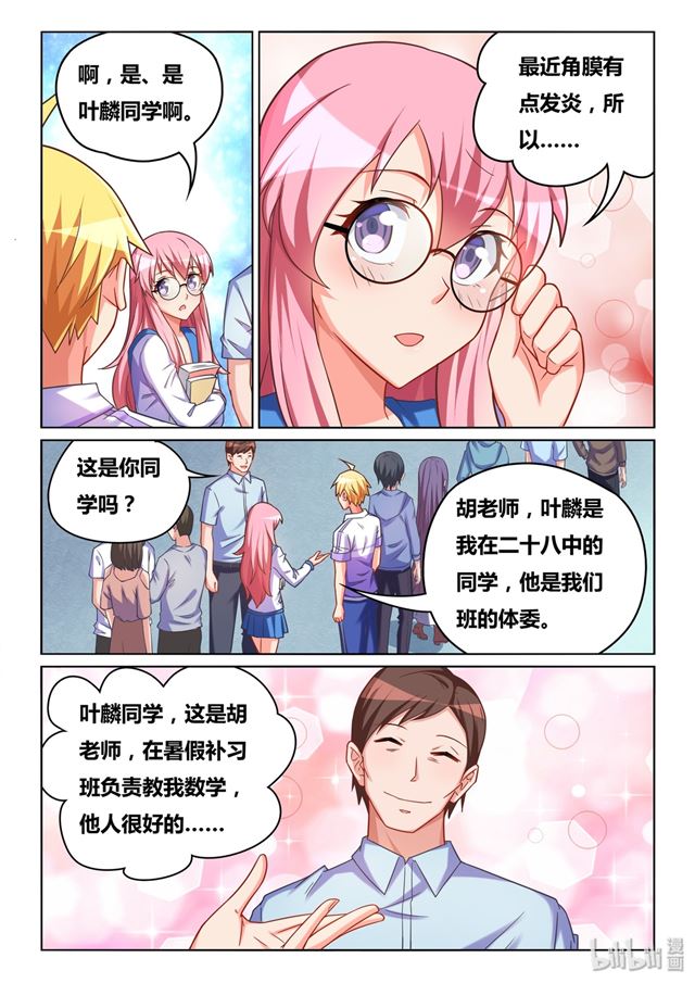 448 幸福与科学6
