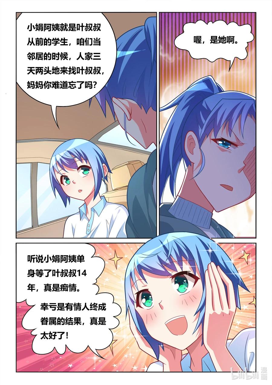 576 第二次求婚5