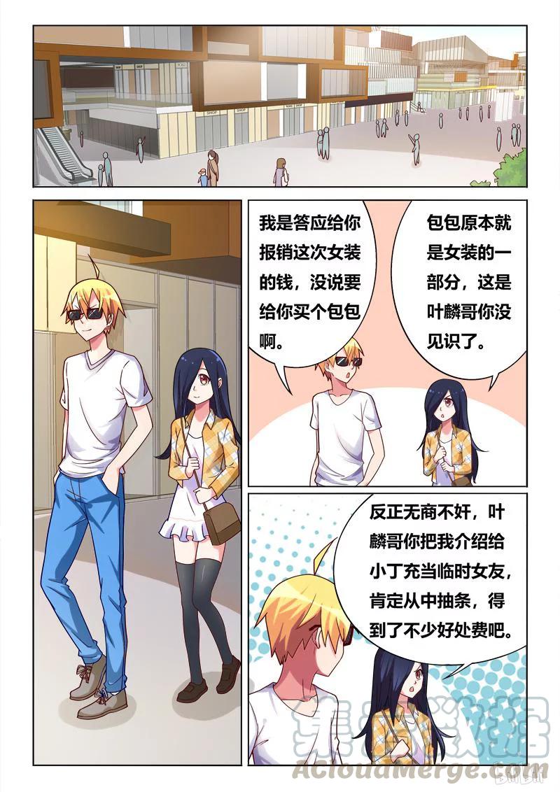 392 替身女友8