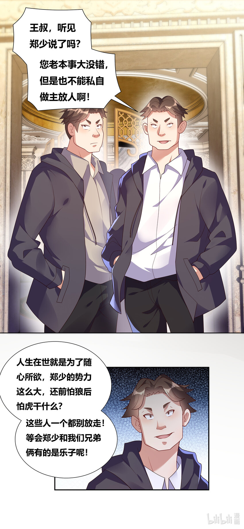 729 跋扈4