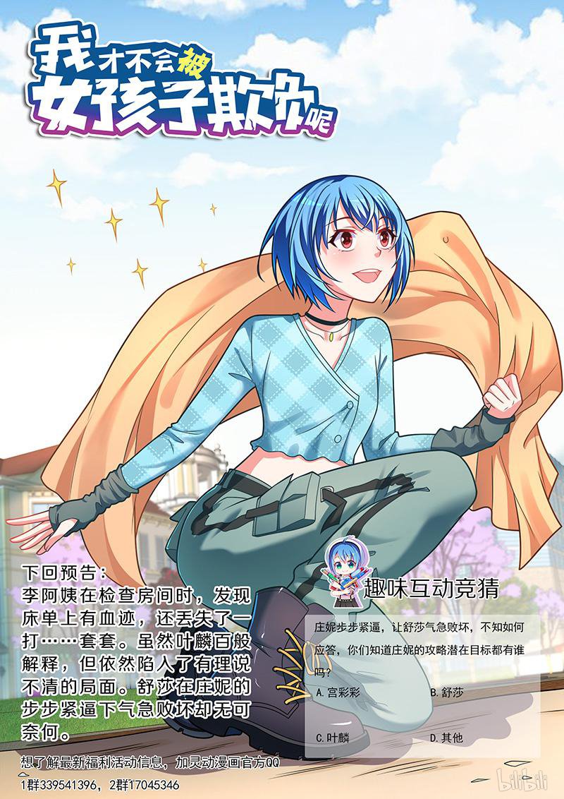 429 谁更无耻13