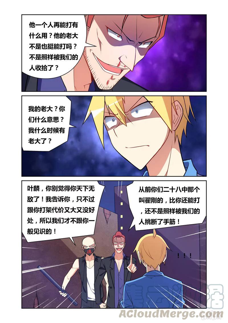 81 怒火8
