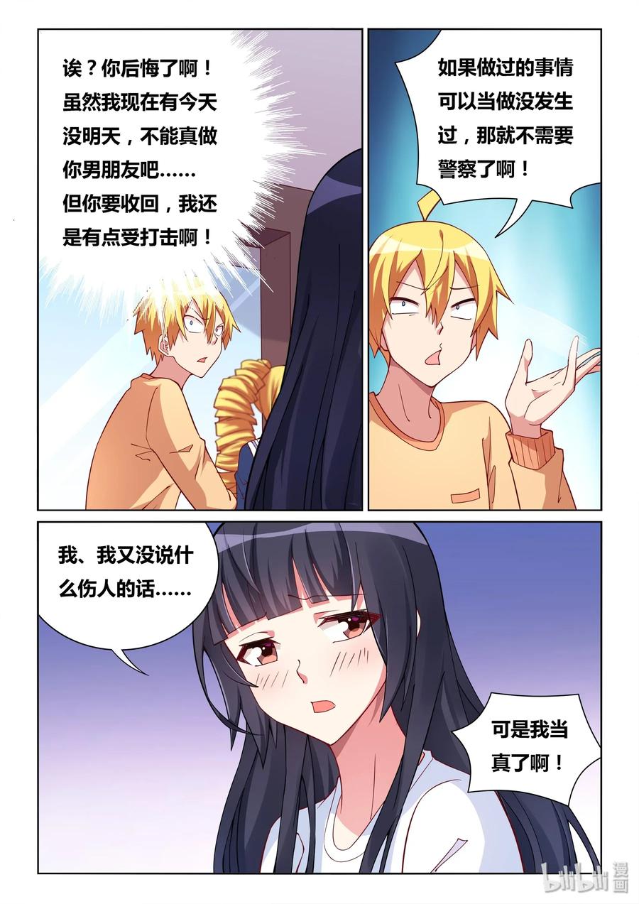 545 班长不知道我不知道3