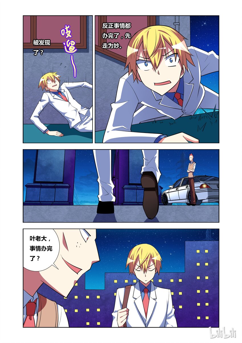 16 诱惑危机4