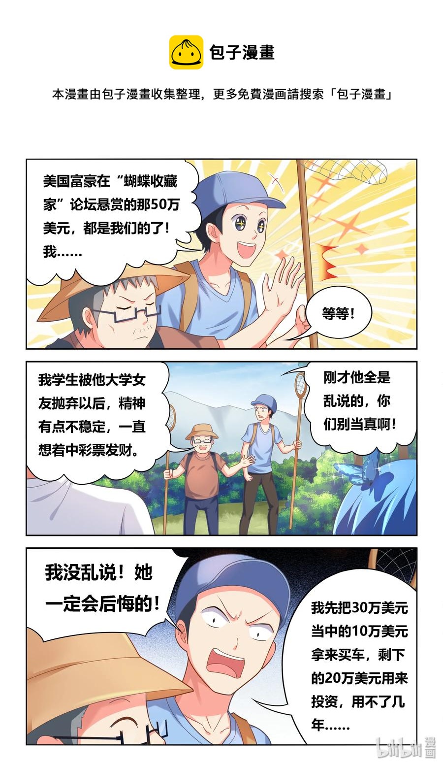 505 丑态毕露7