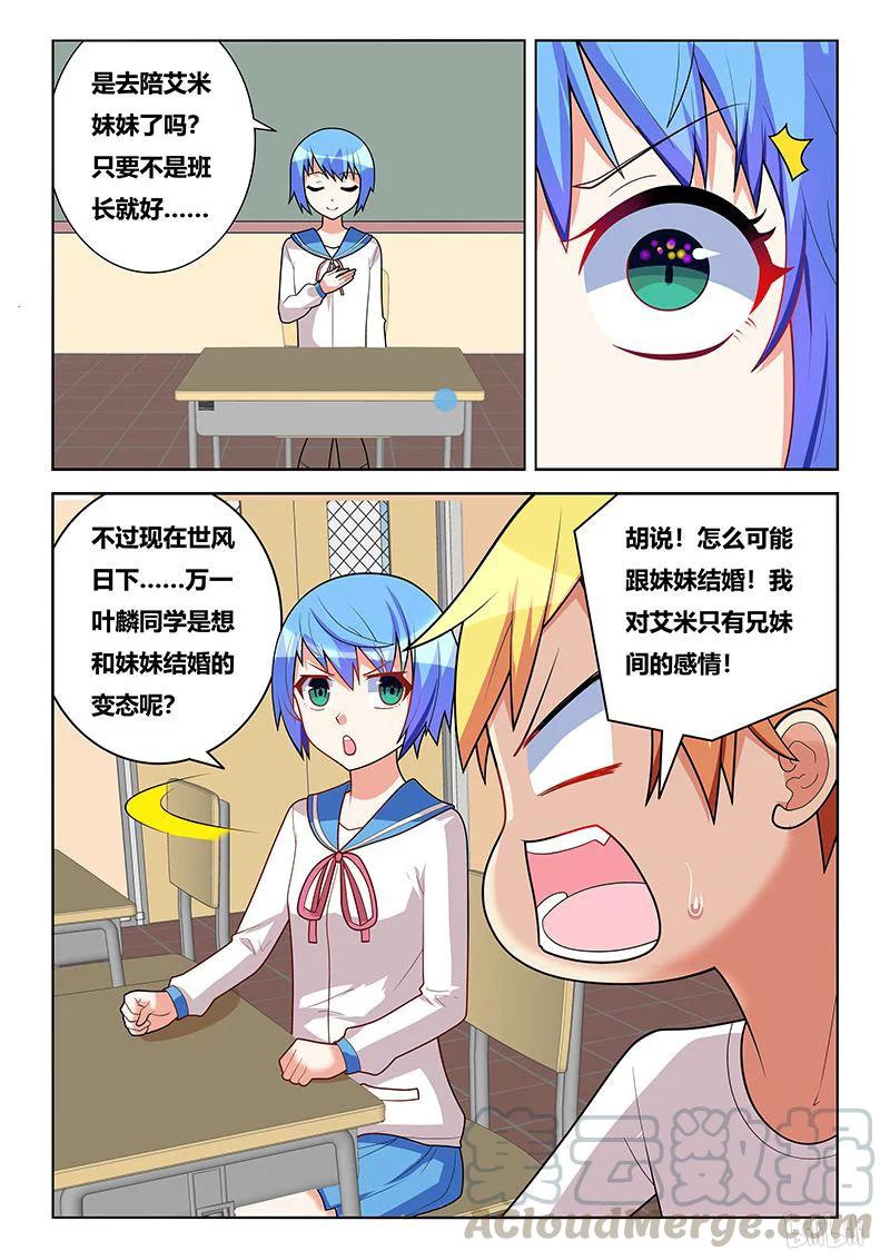 229 妹妹就是妹妹6