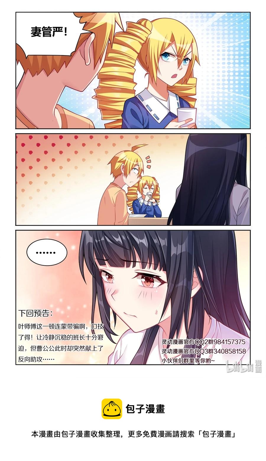 544 妻管严13