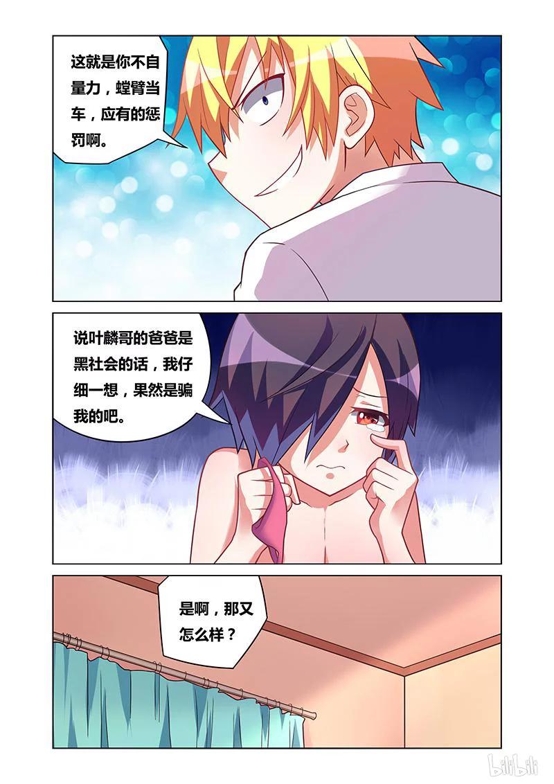175 再次胁迫7