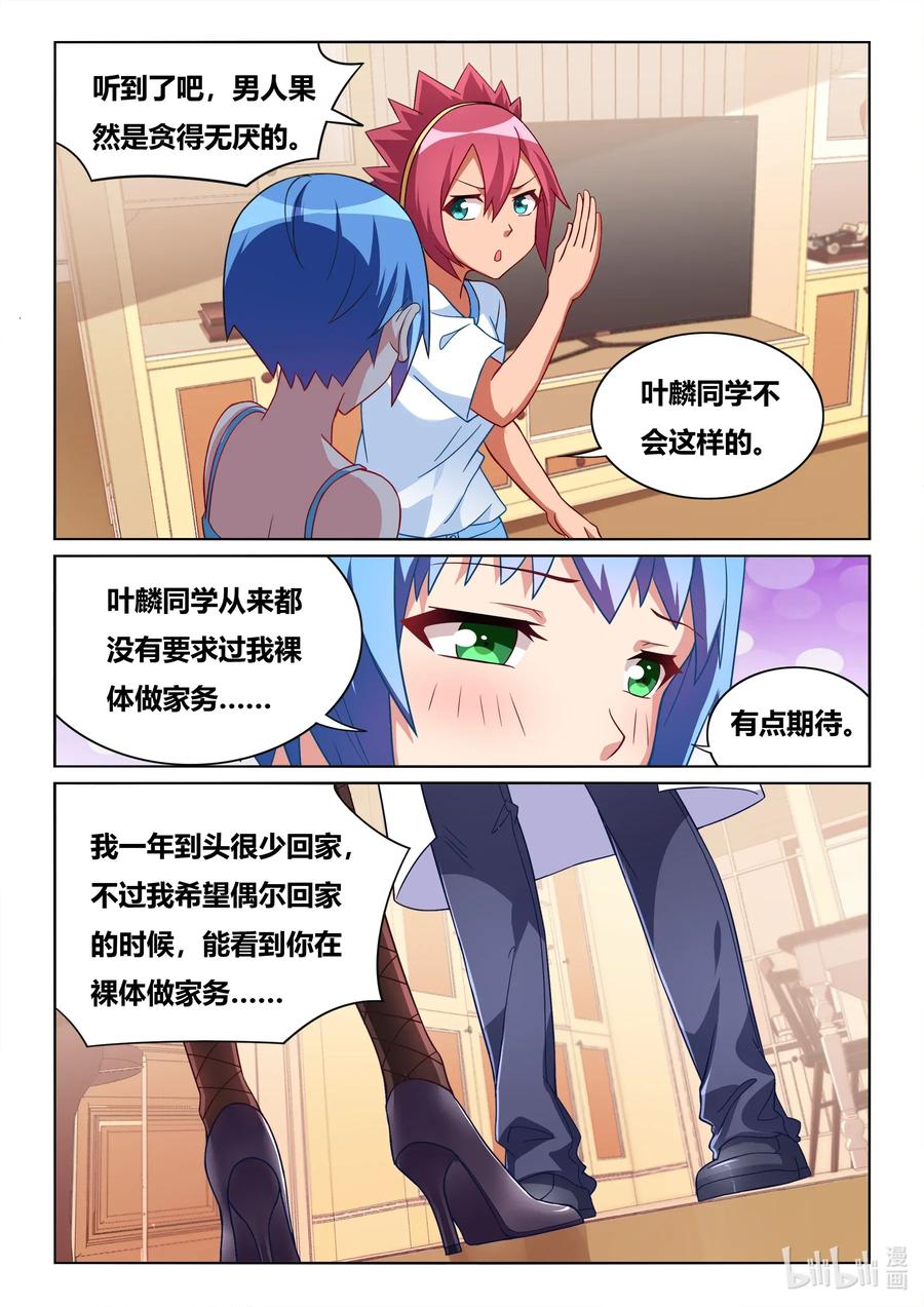 563 妻子的义务5