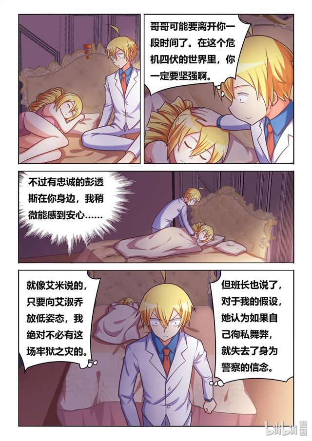 446 急转直下6