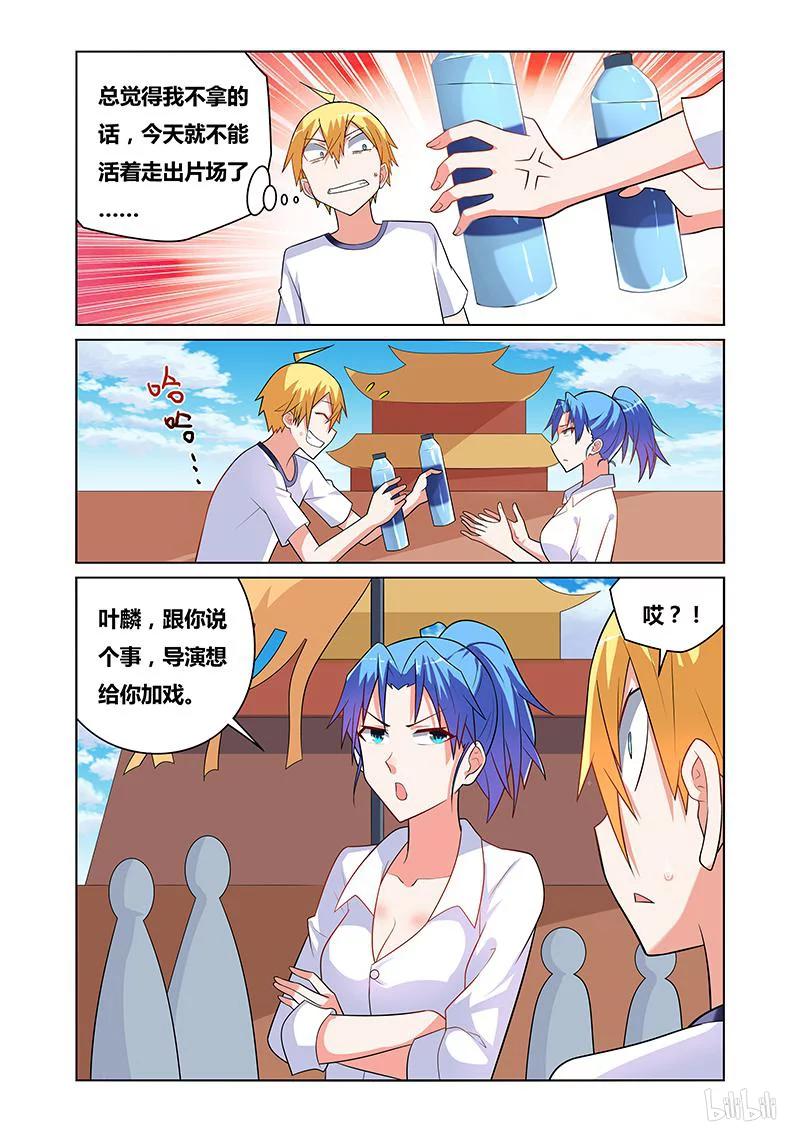113 咸鱼翻身5