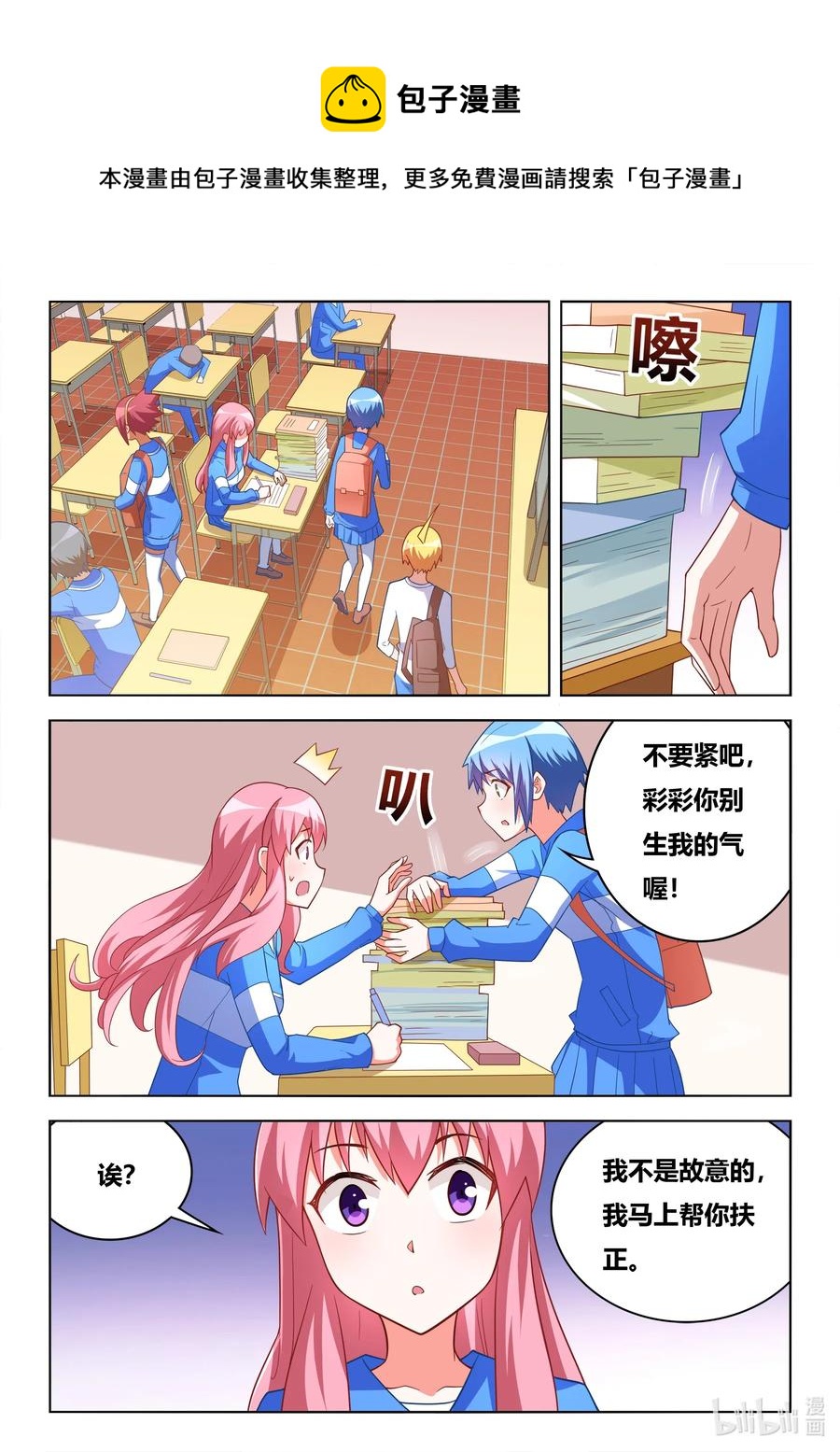620 魔王回归5