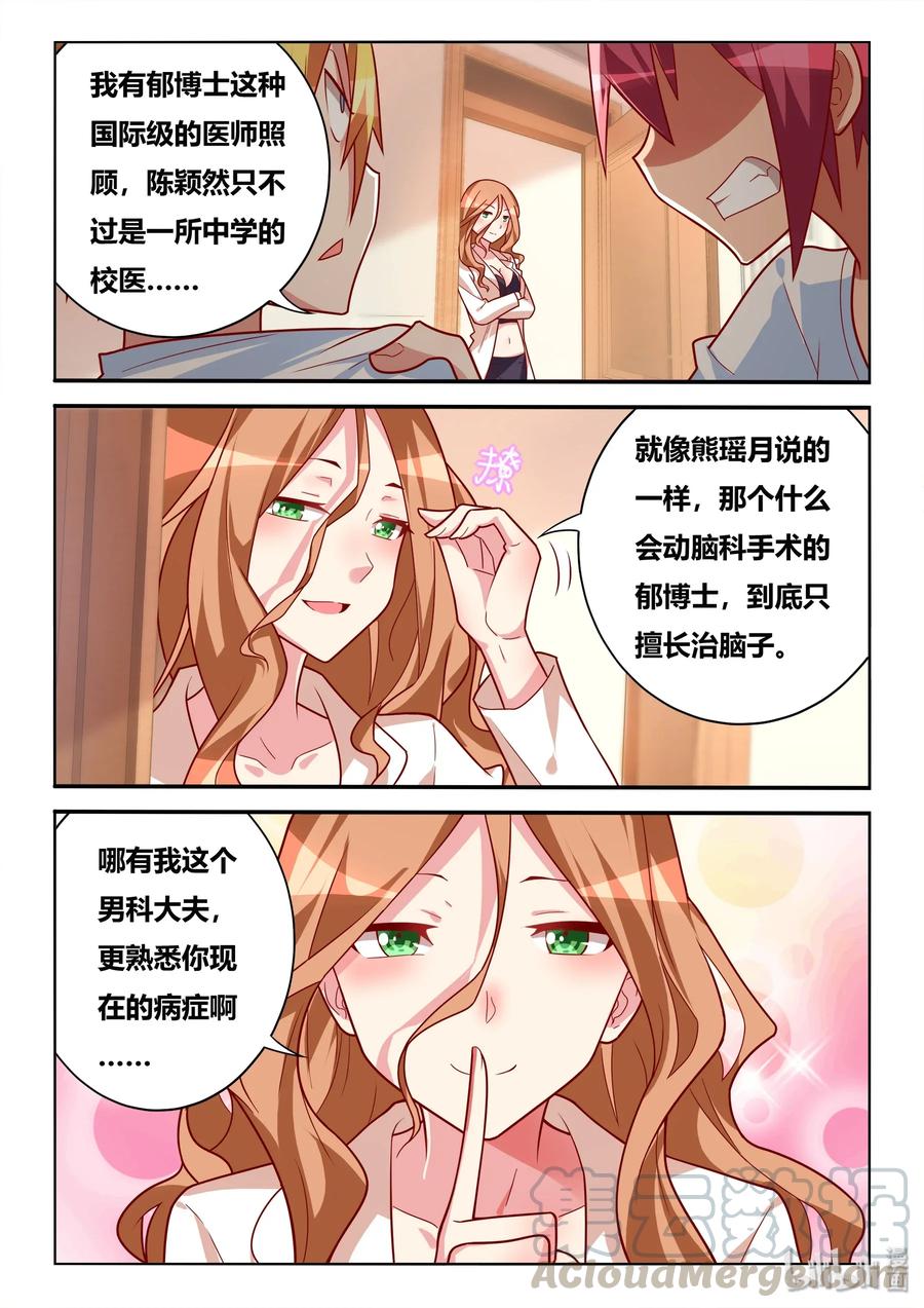 561 吞下去还要检查12