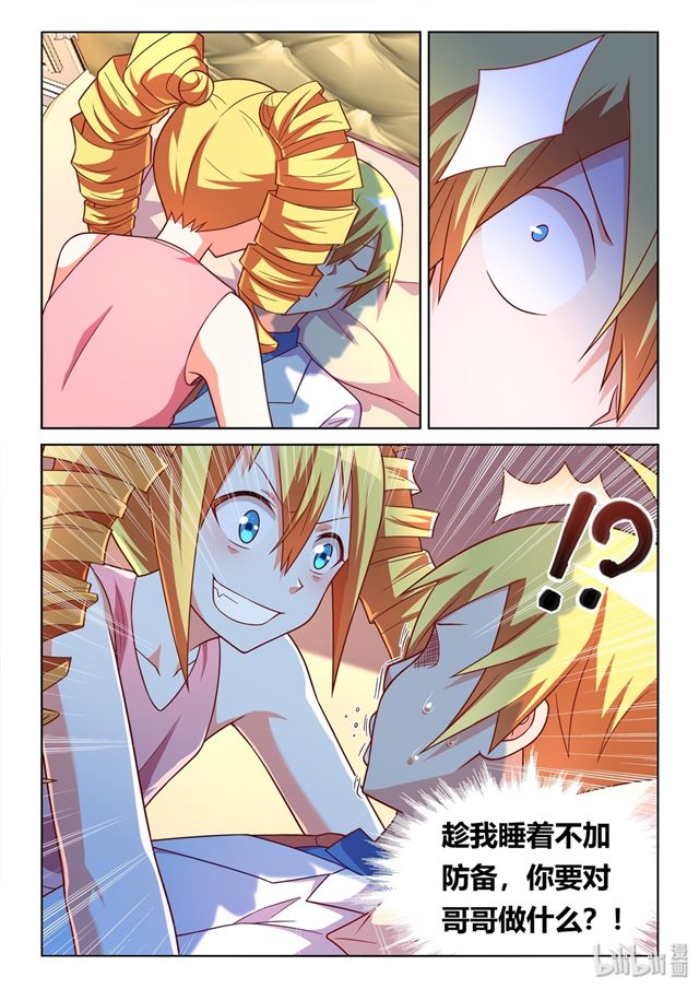 446 急转直下1