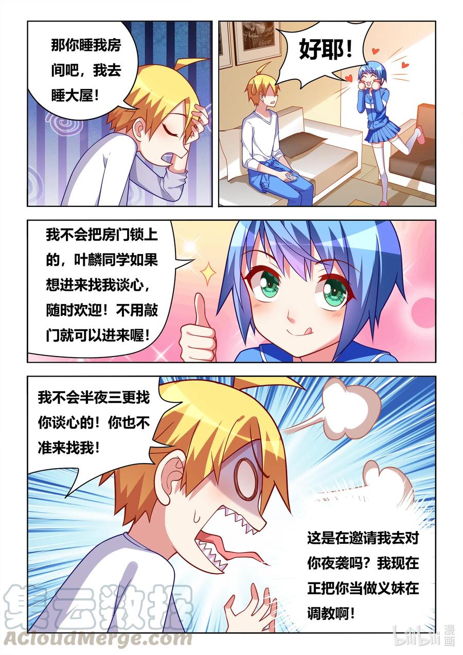 619 夜袭邀请12