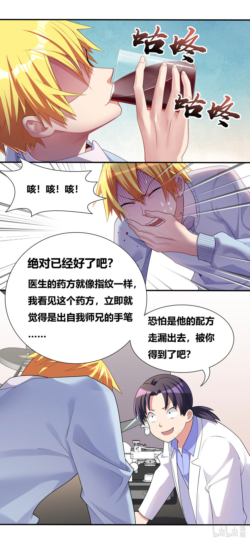 696 演技捉急4