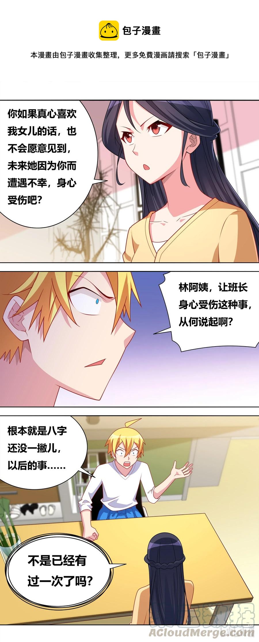 646 来日方长3