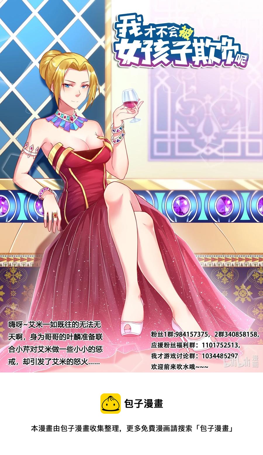 582 大逆不道13