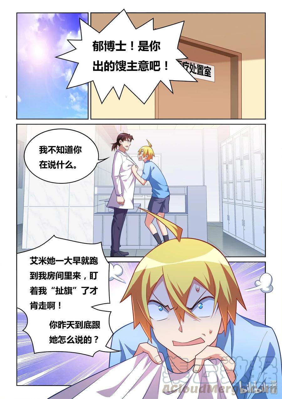 554 谎言升级了4